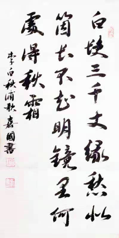 唐詩(shī)行草書(shū)法一組  (圖3)