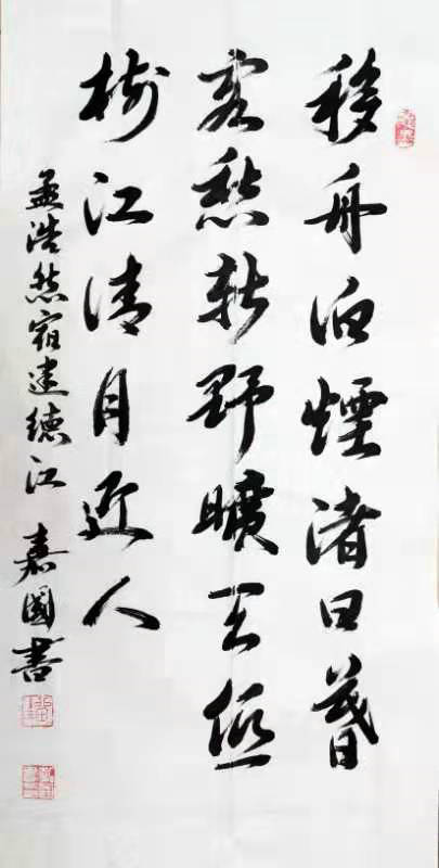 唐詩(shī)行草書(shū)法一組  (圖5)